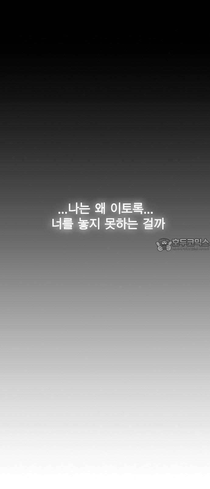 전생연분 141화 만약에 18