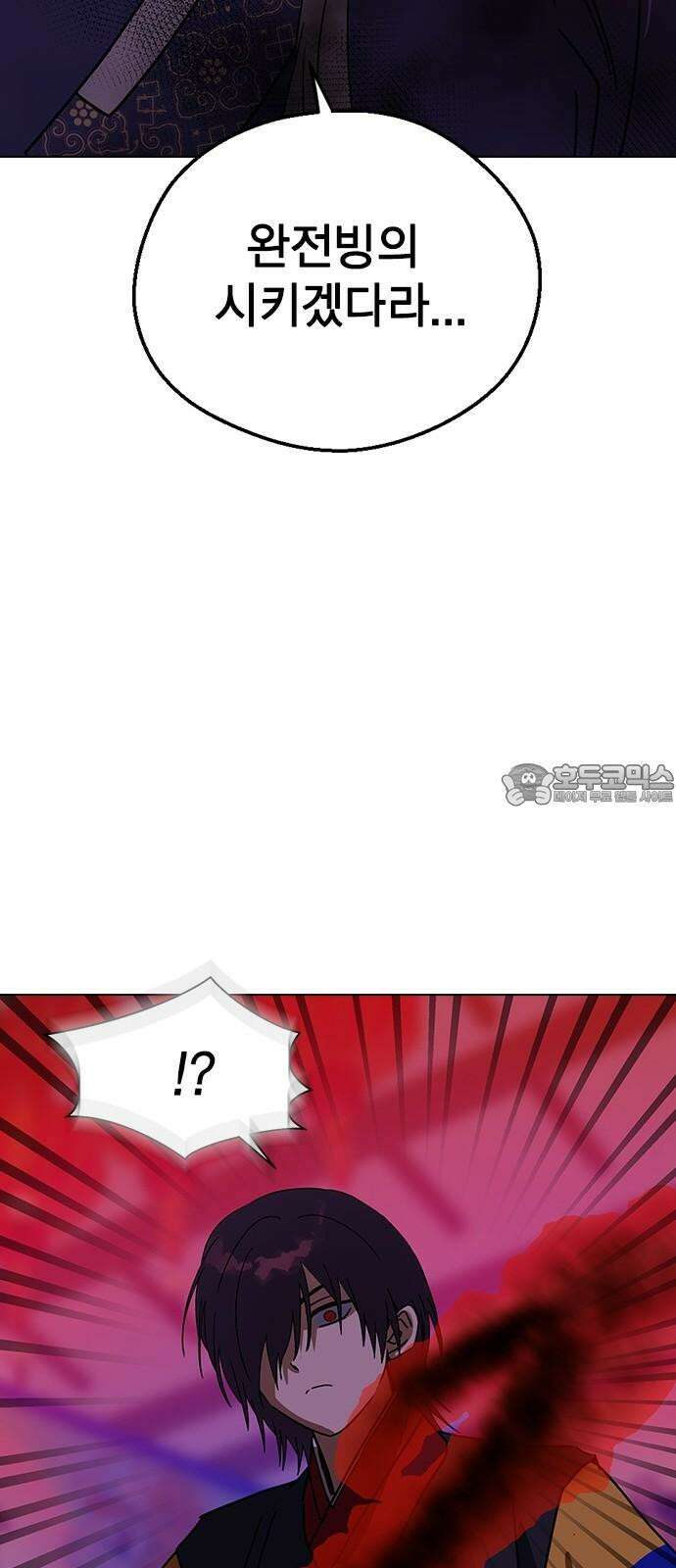 전생연분 141화 만약에 24