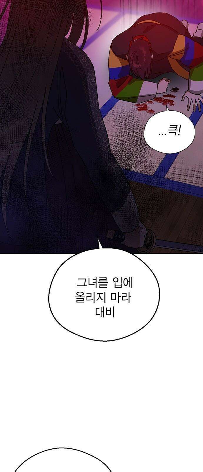 전생연분 141화 만약에 26