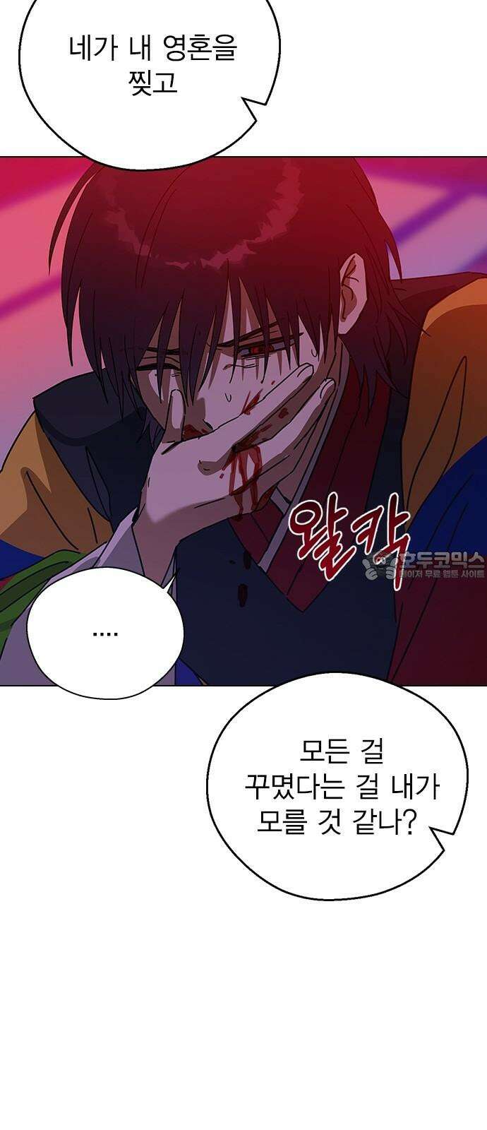 전생연분 141화 만약에 27