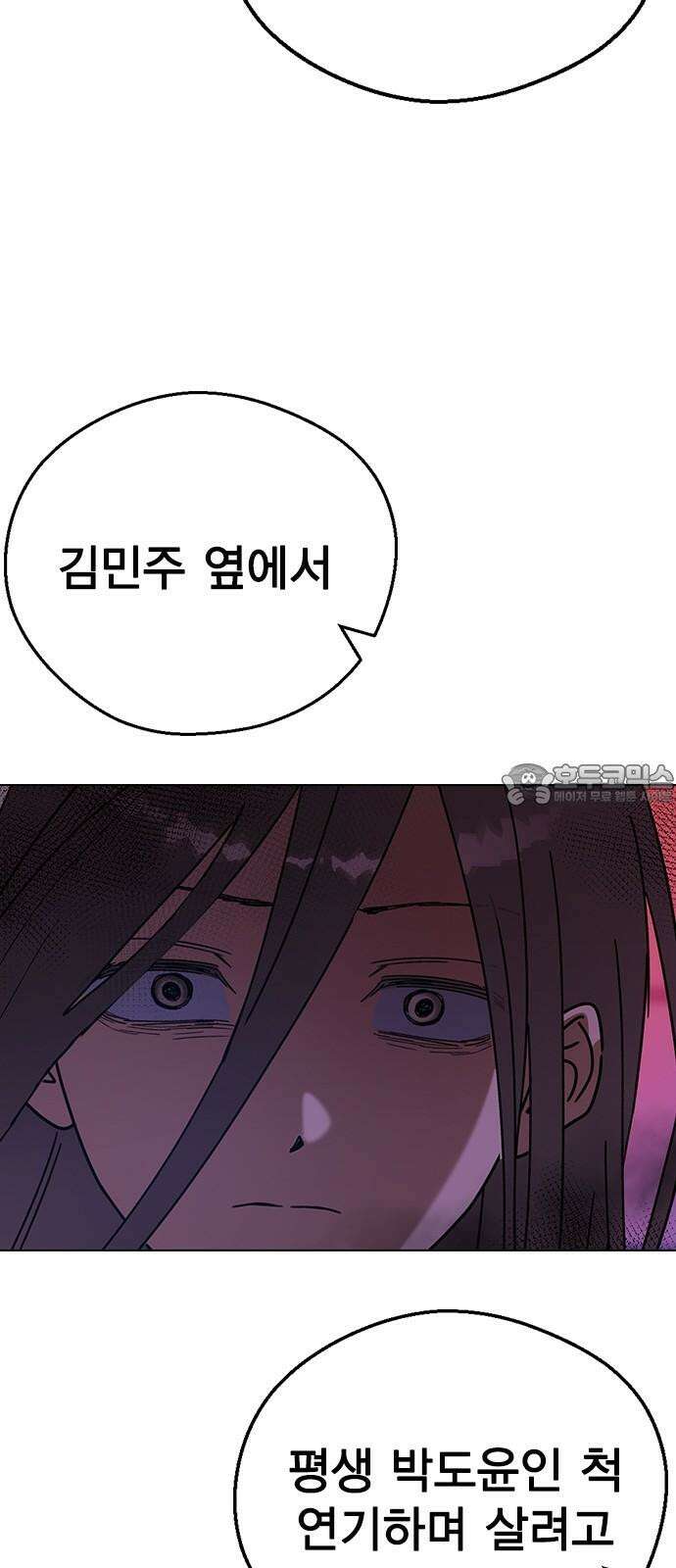 전생연분 141화 만약에 30