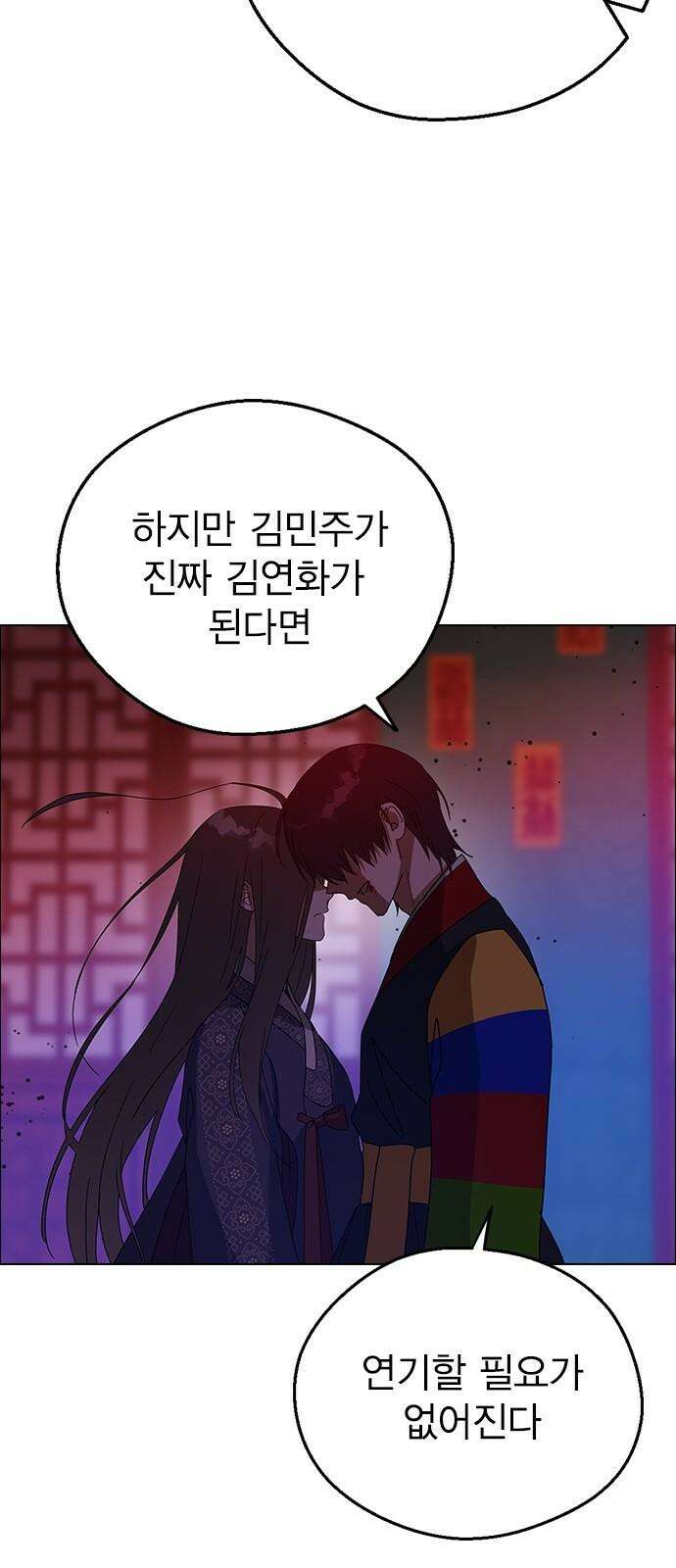 전생연분 141화 만약에 31
