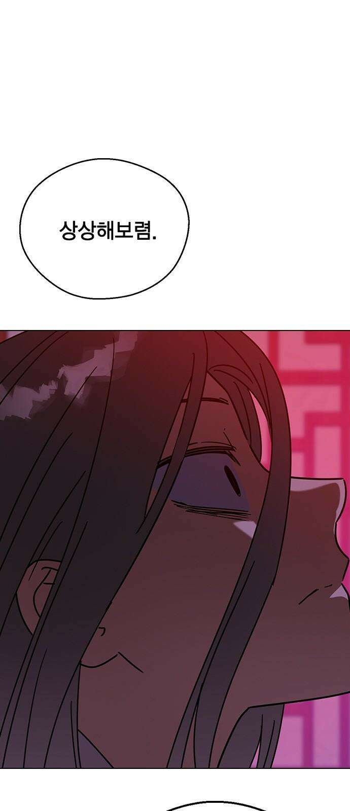 전생연분 141화 만약에 32