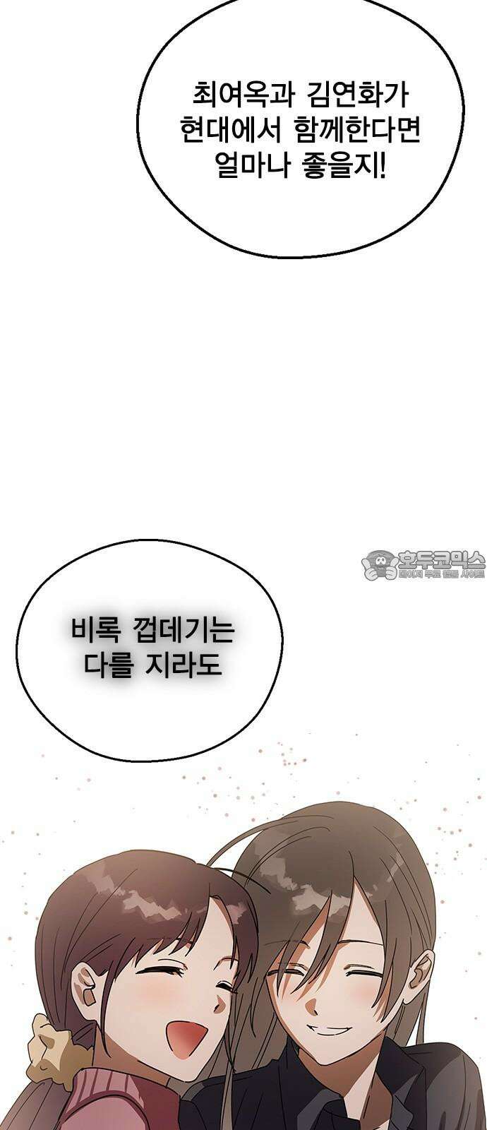 전생연분 141화 만약에 33