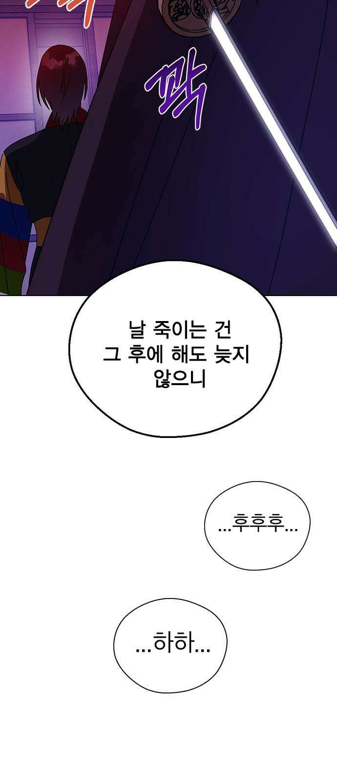 전생연분 141화 만약에 35