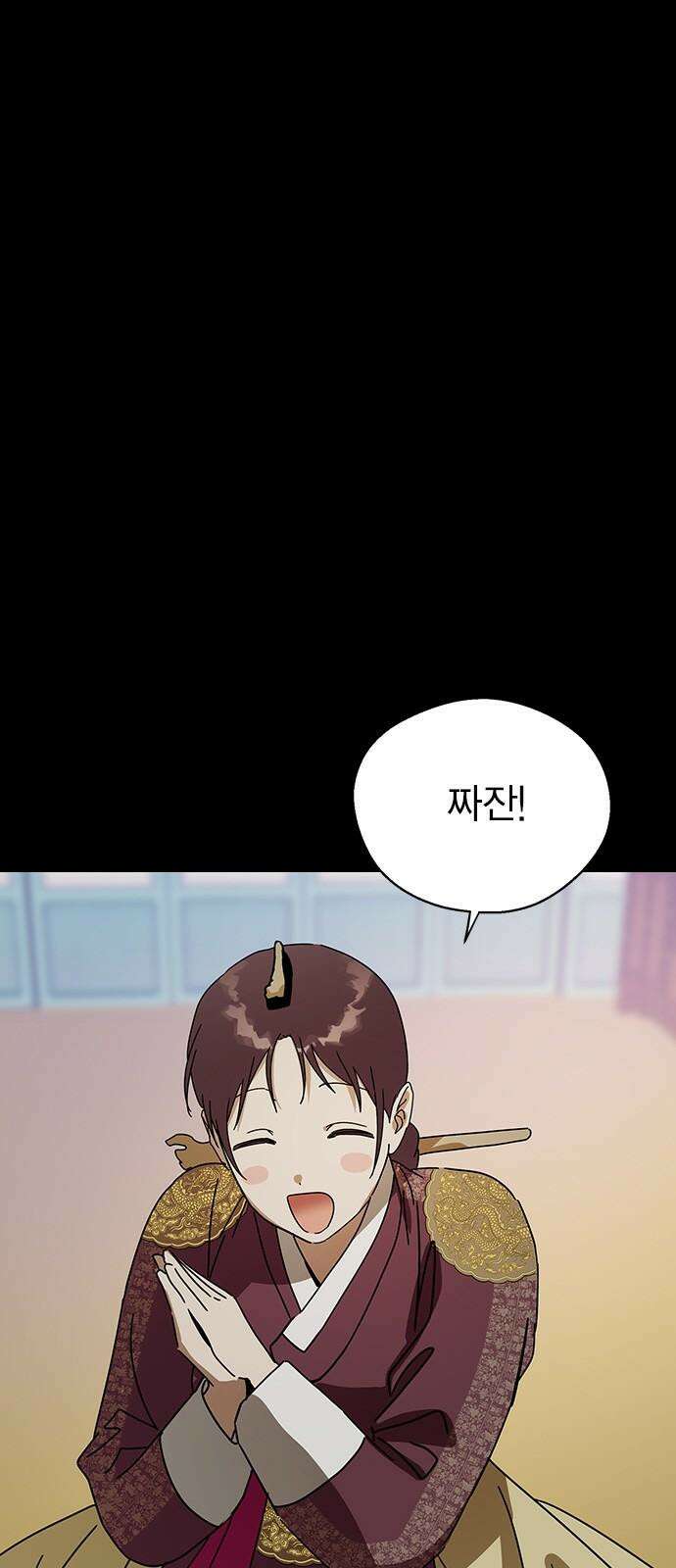 전생연분 141화 만약에 41