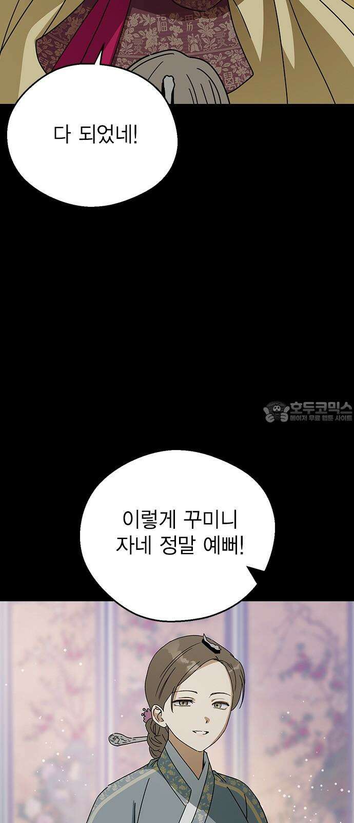 전생연분 141화 만약에 42