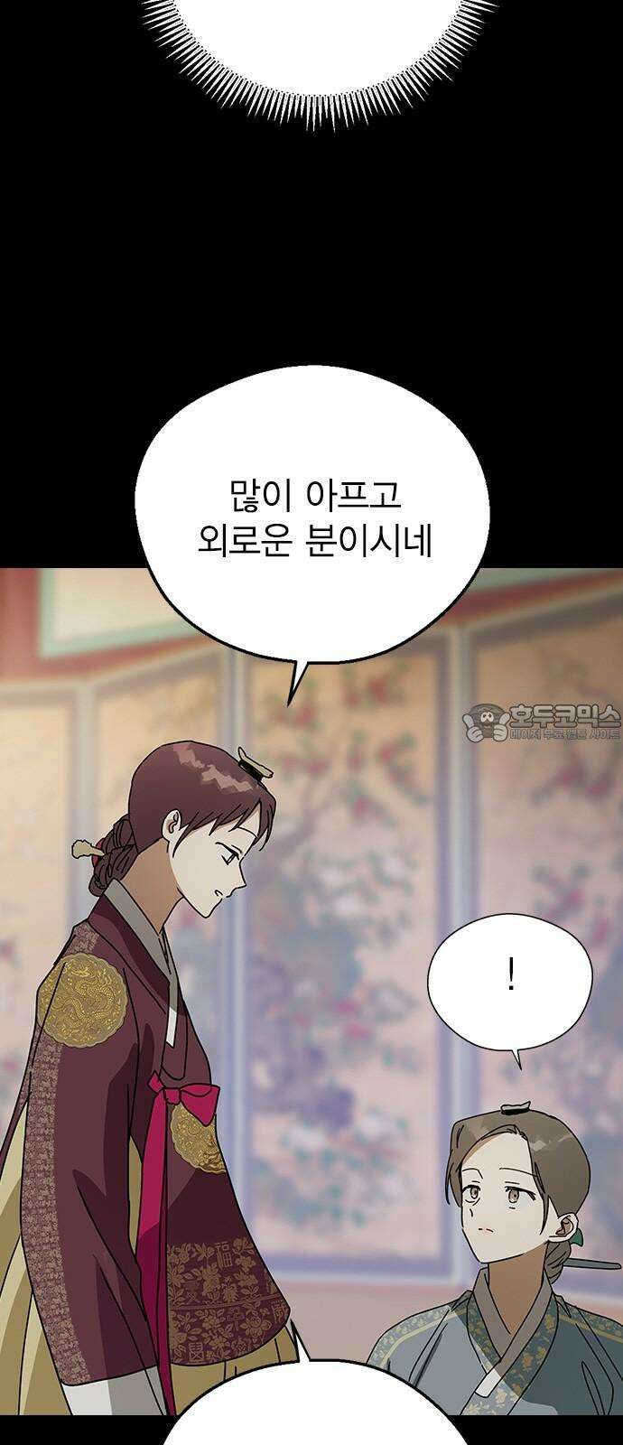 전생연분 141화 만약에 51