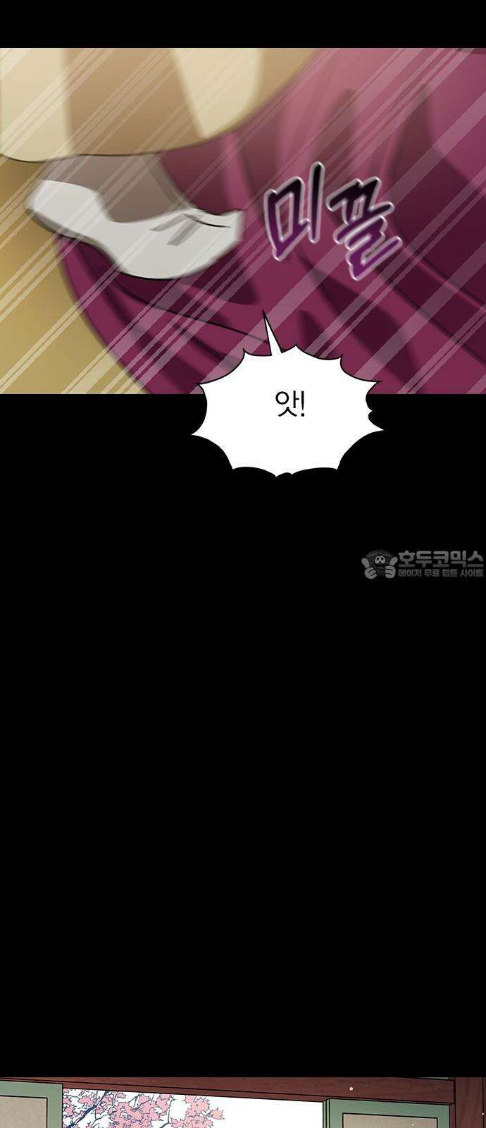 전생연분 141화 만약에 60