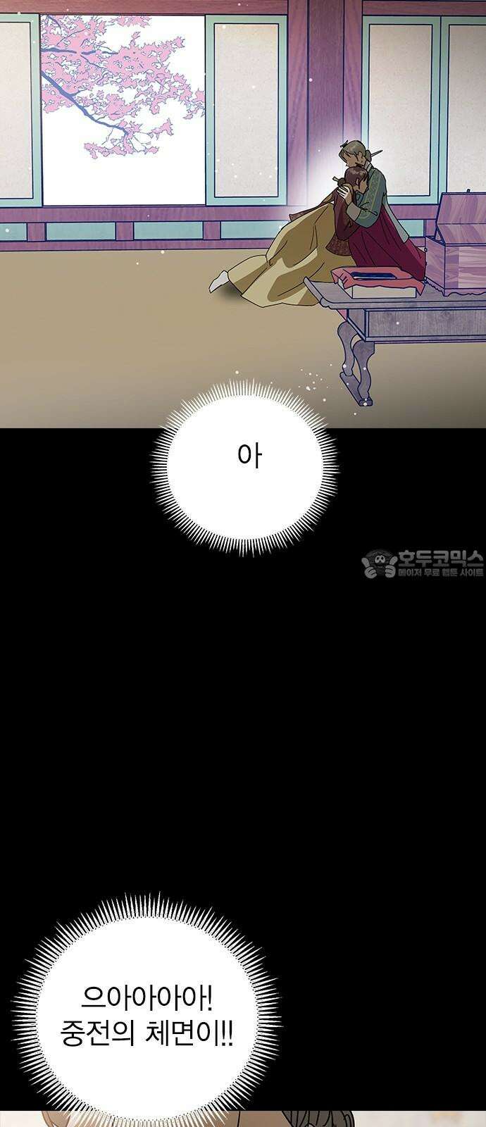전생연분 141화 만약에 63