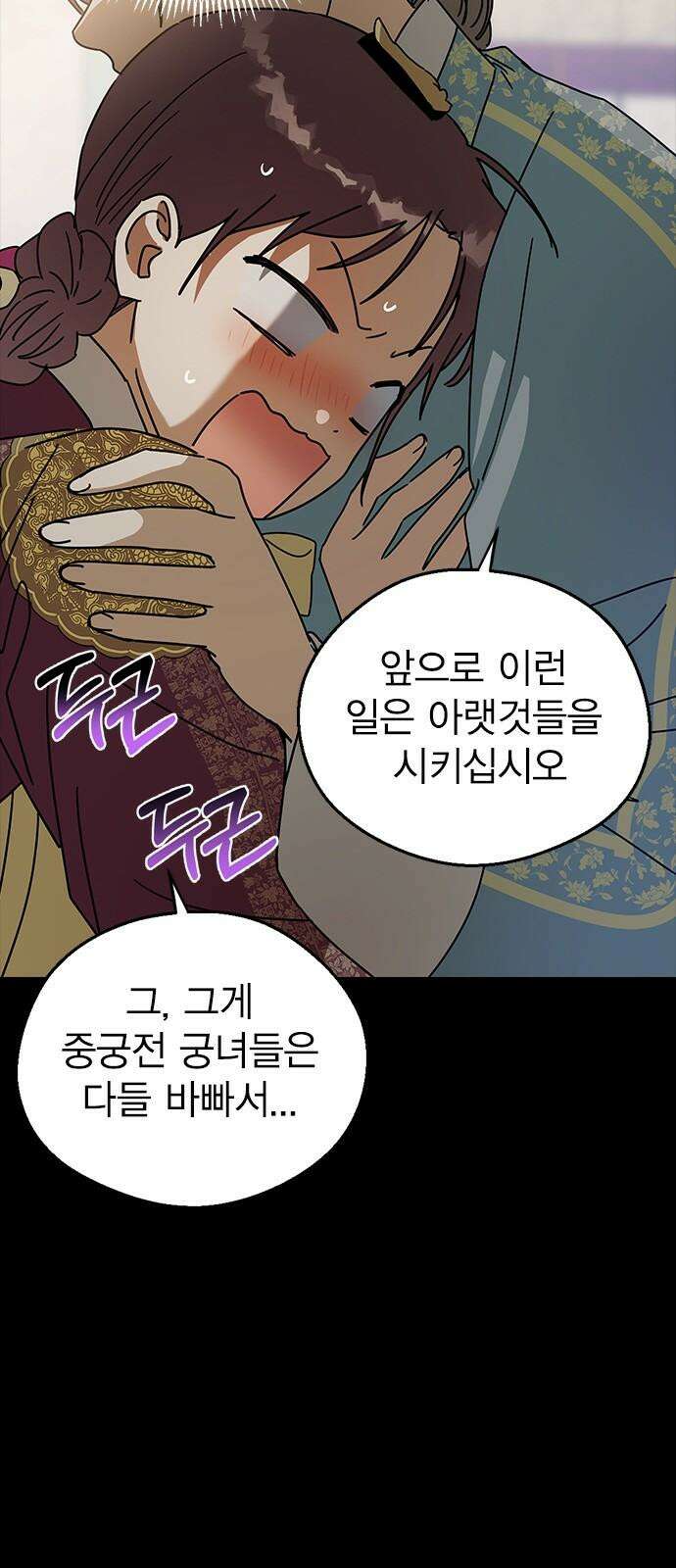 전생연분 141화 만약에 64