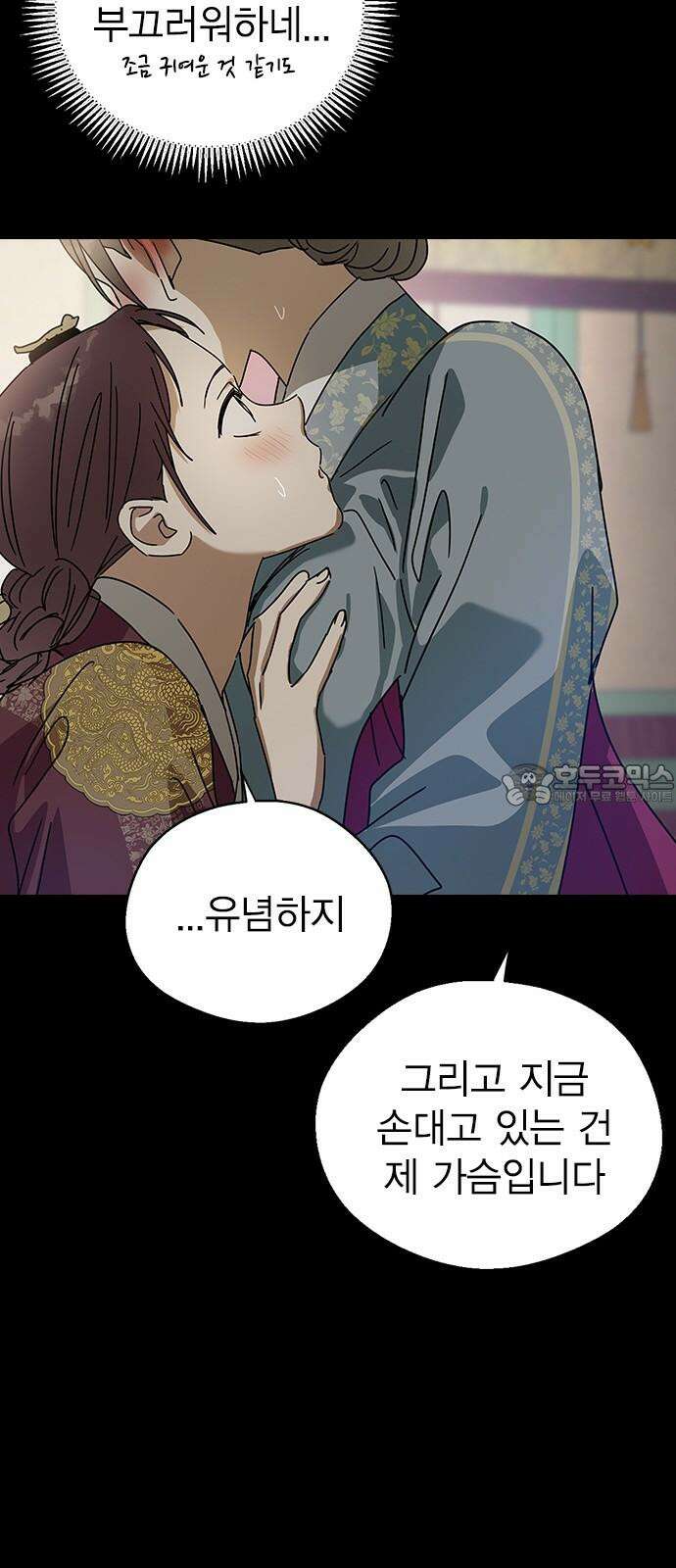 전생연분 141화 만약에 66