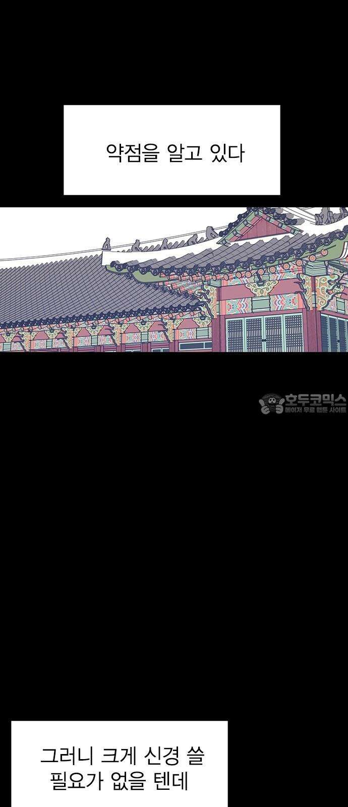 전생연분 141화 만약에 72