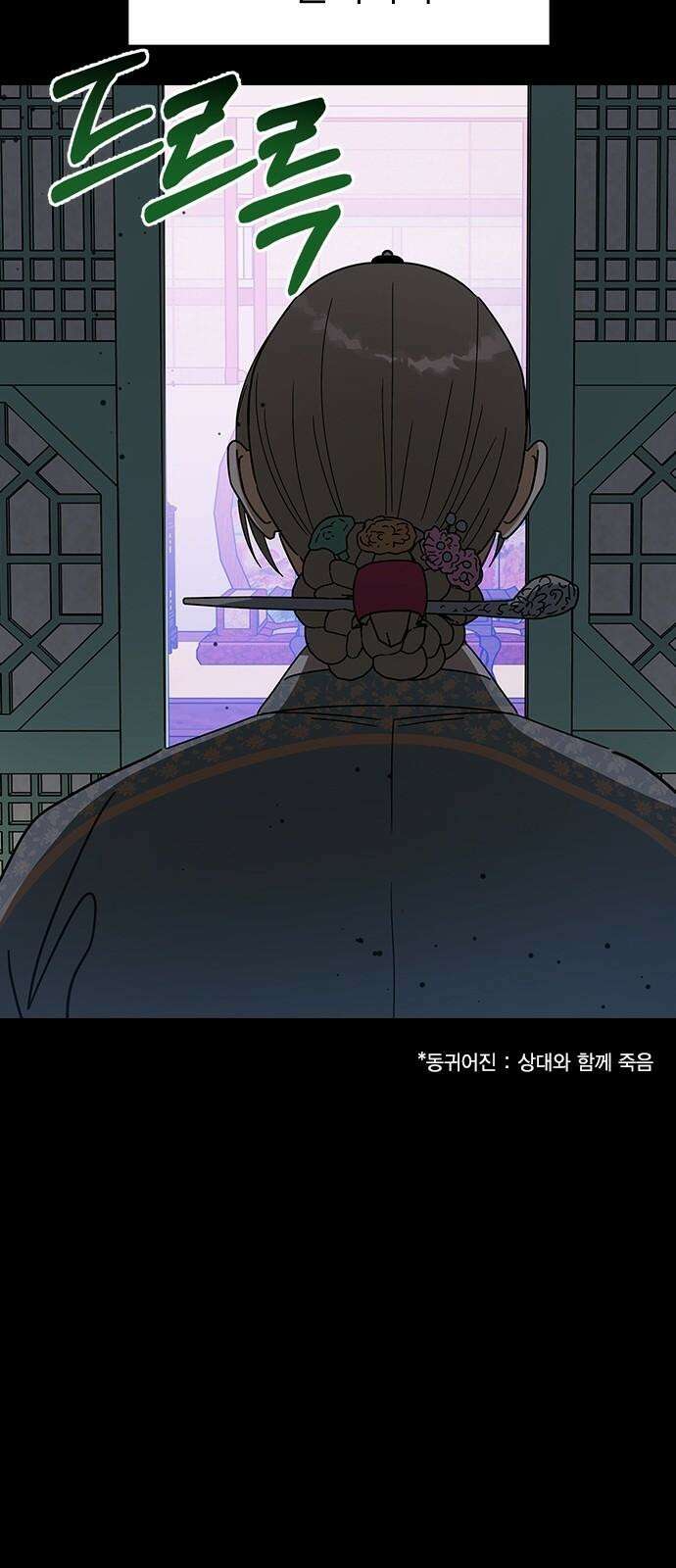 전생연분 141화 만약에 74