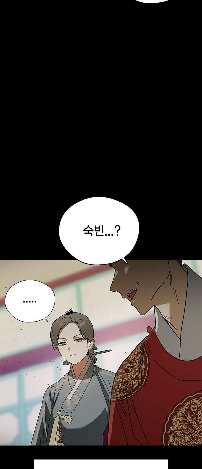 전생연분 141화 만약에 77