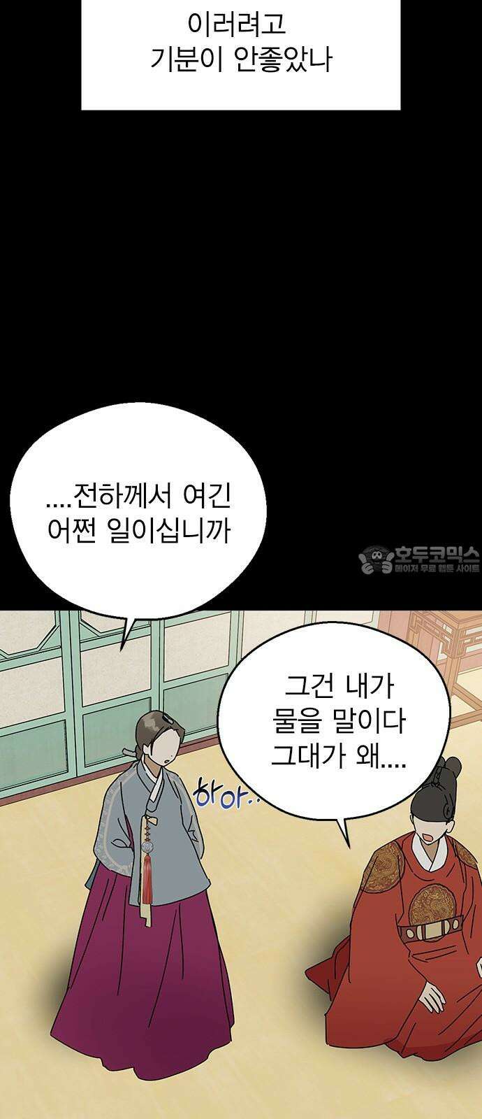 전생연분 141화 만약에 78