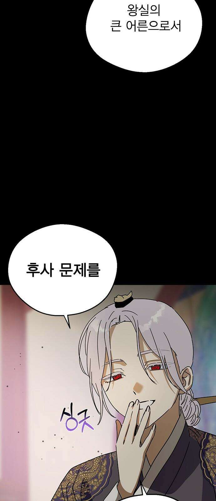 전생연분 141화 만약에 80