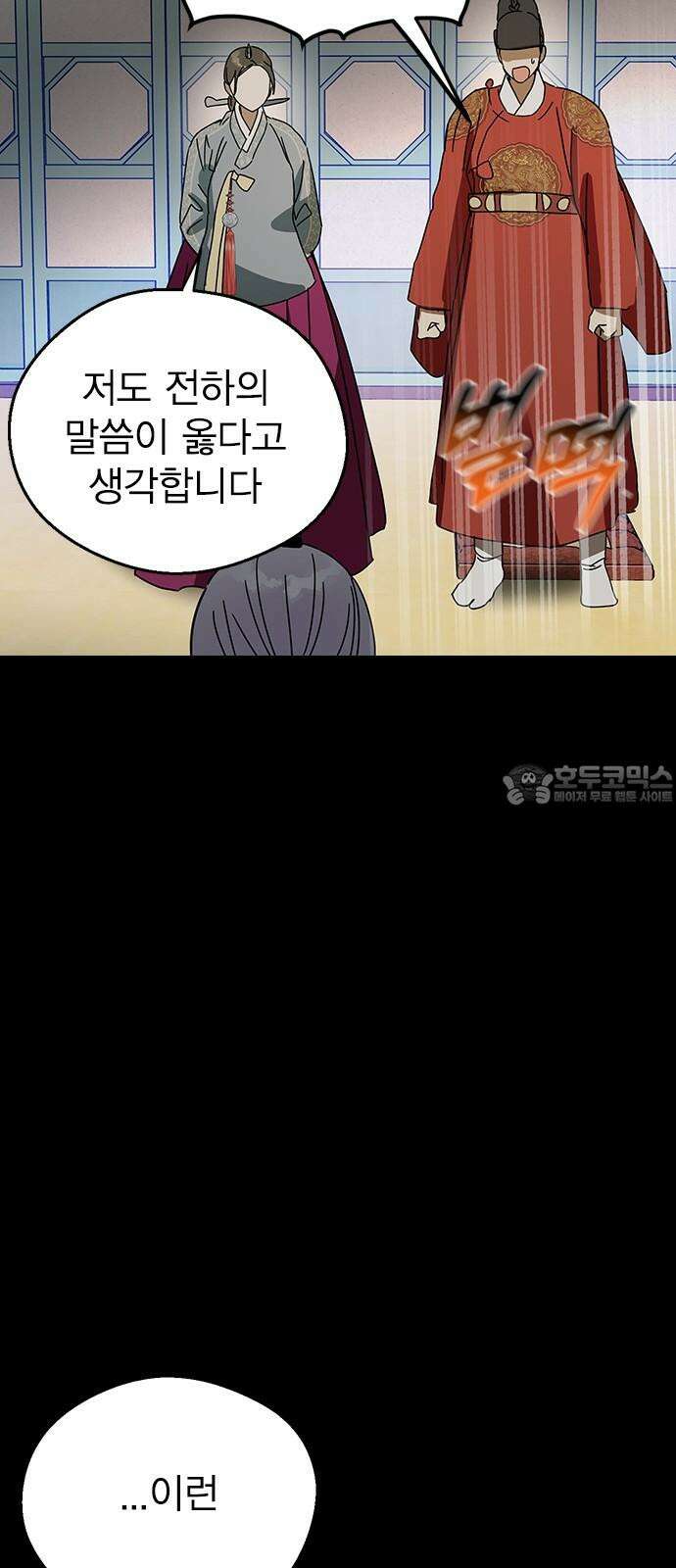 전생연분 141화 만약에 84