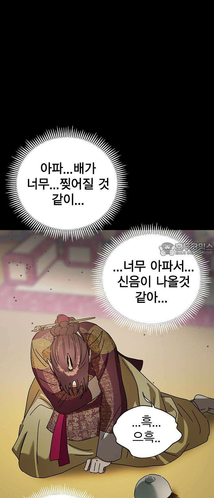 전생연분 141화 만약에 87