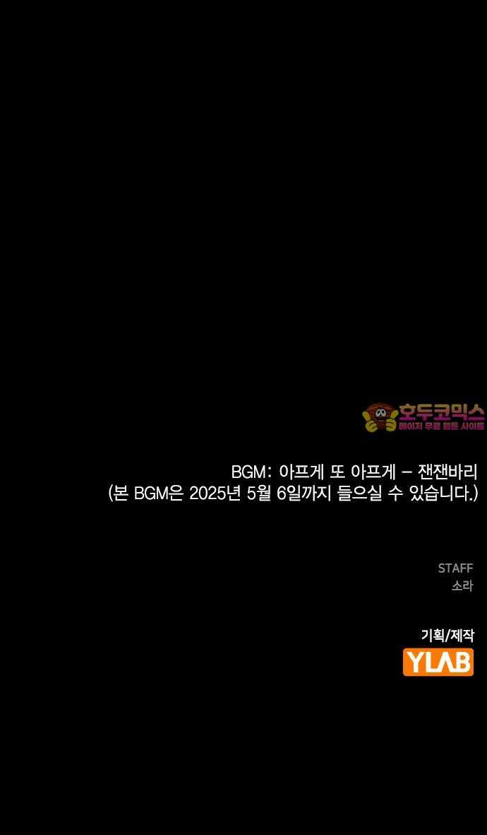 전생연분 141화 만약에 90