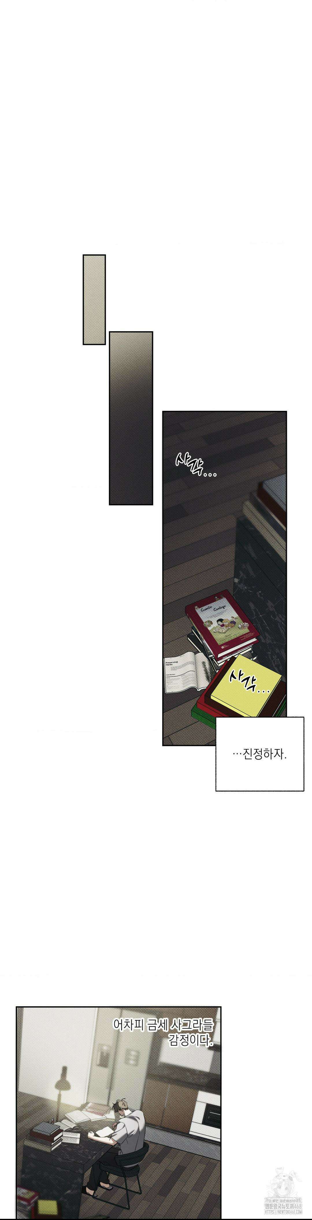 시시포스의 개들 9화 3