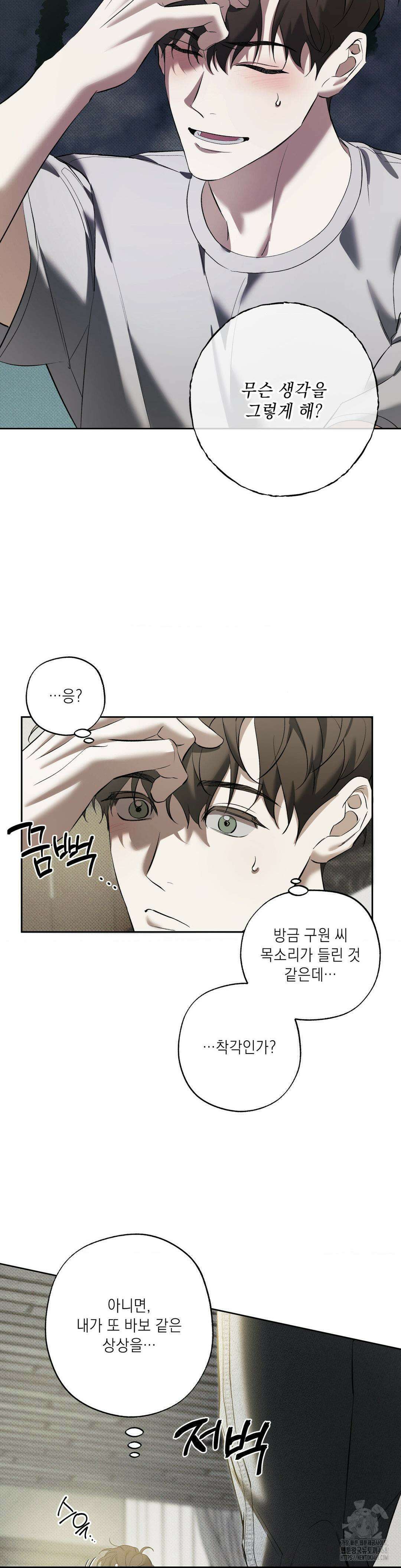 시시포스의 개들 9화 6