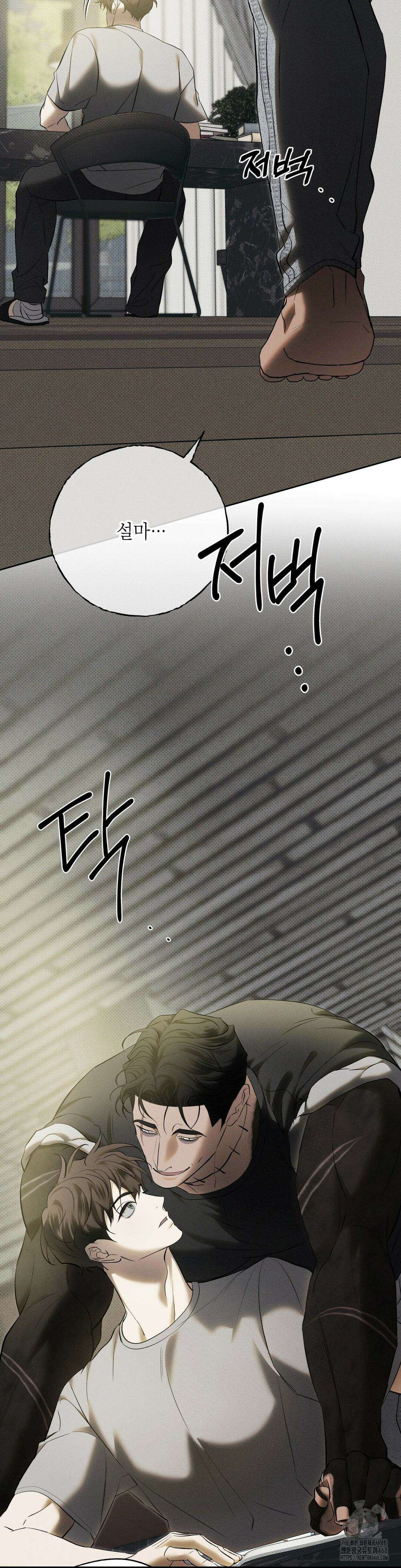 시시포스의 개들 9화 7