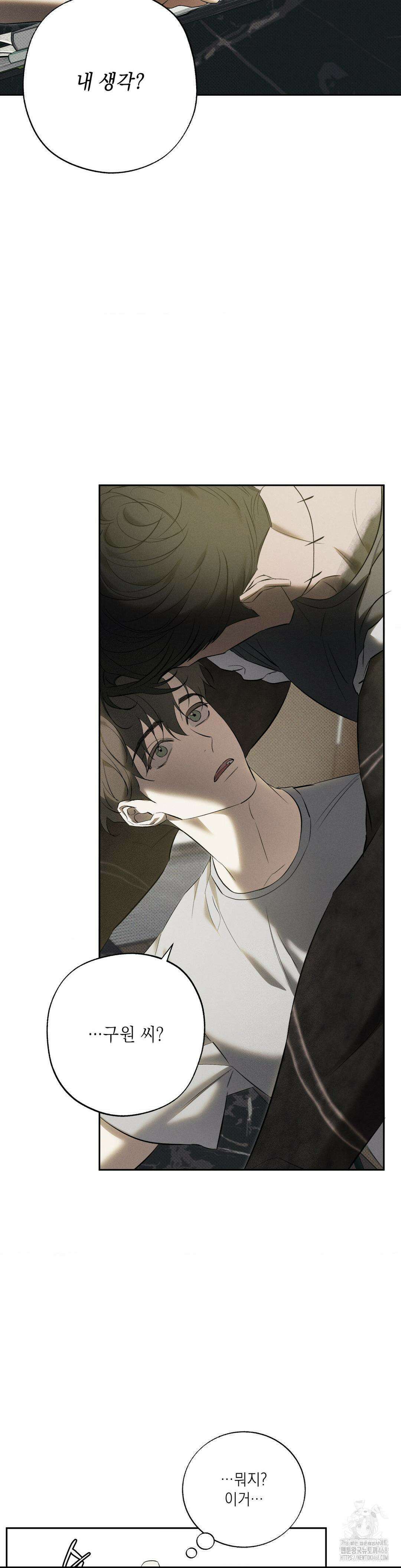 시시포스의 개들 9화 8