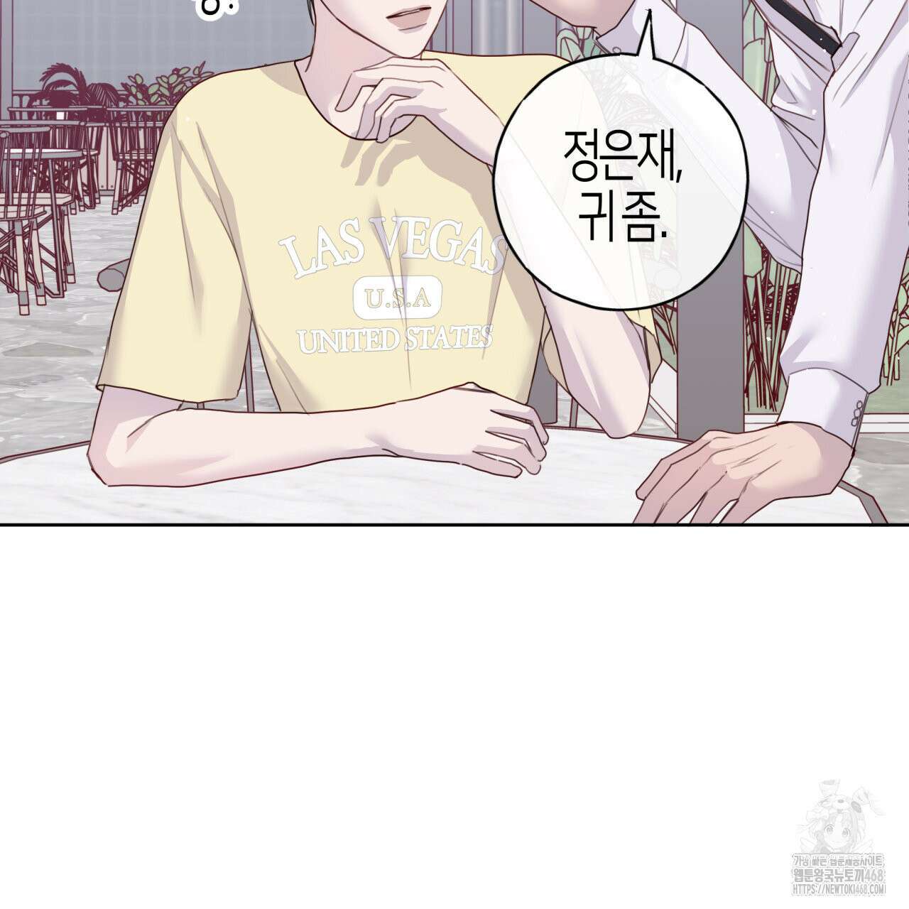 알파친구 49화 2