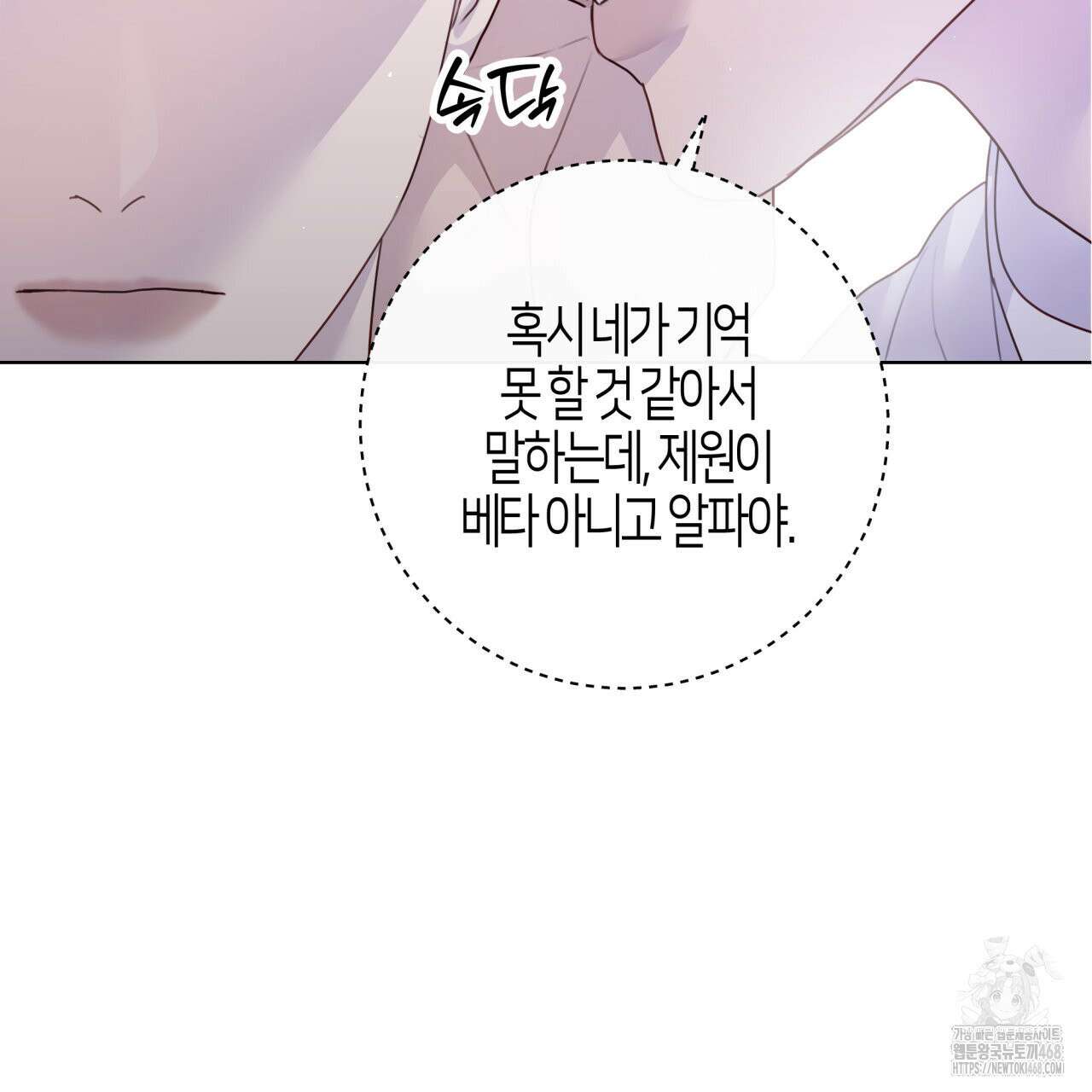 알파친구 49화 4