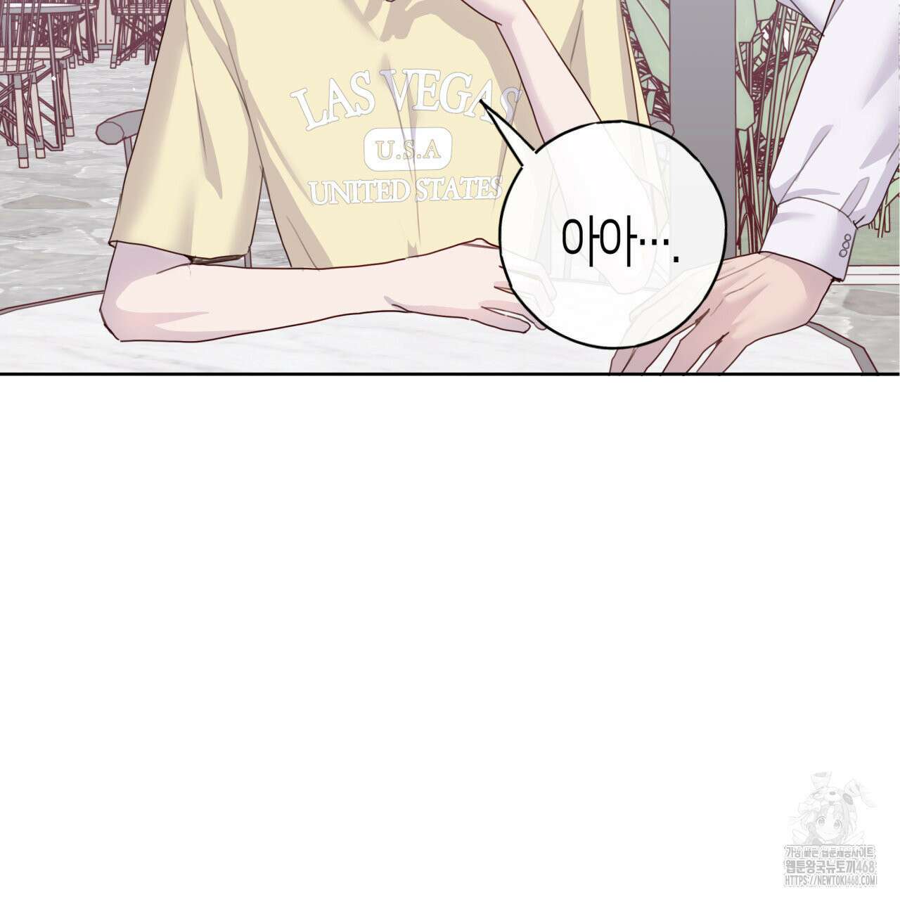 알파친구 49화 6