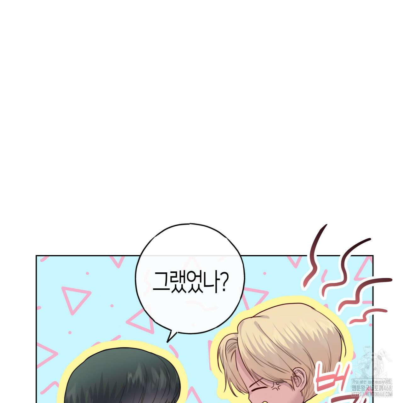 알파친구 49화 7