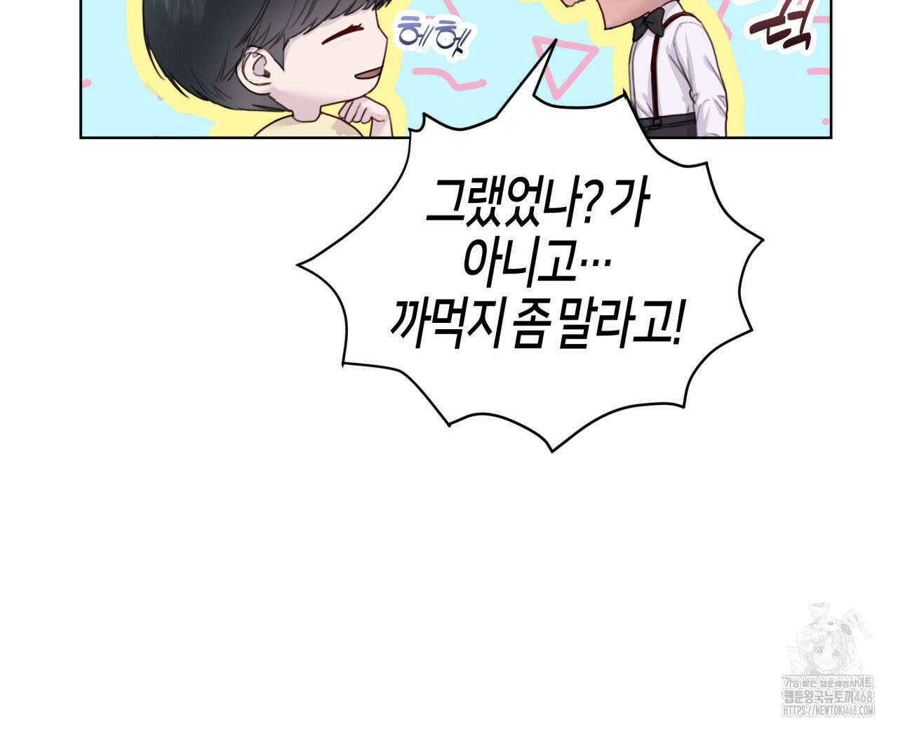 알파친구 49화 8
