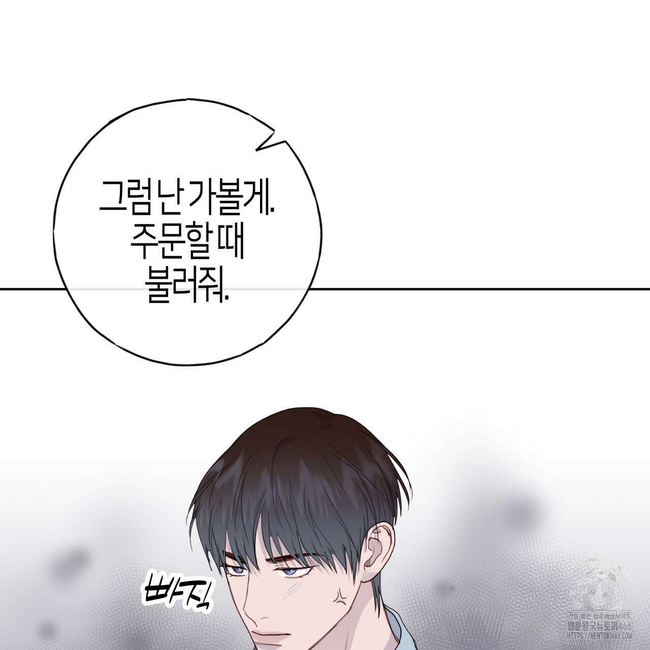 알파친구 49화 9