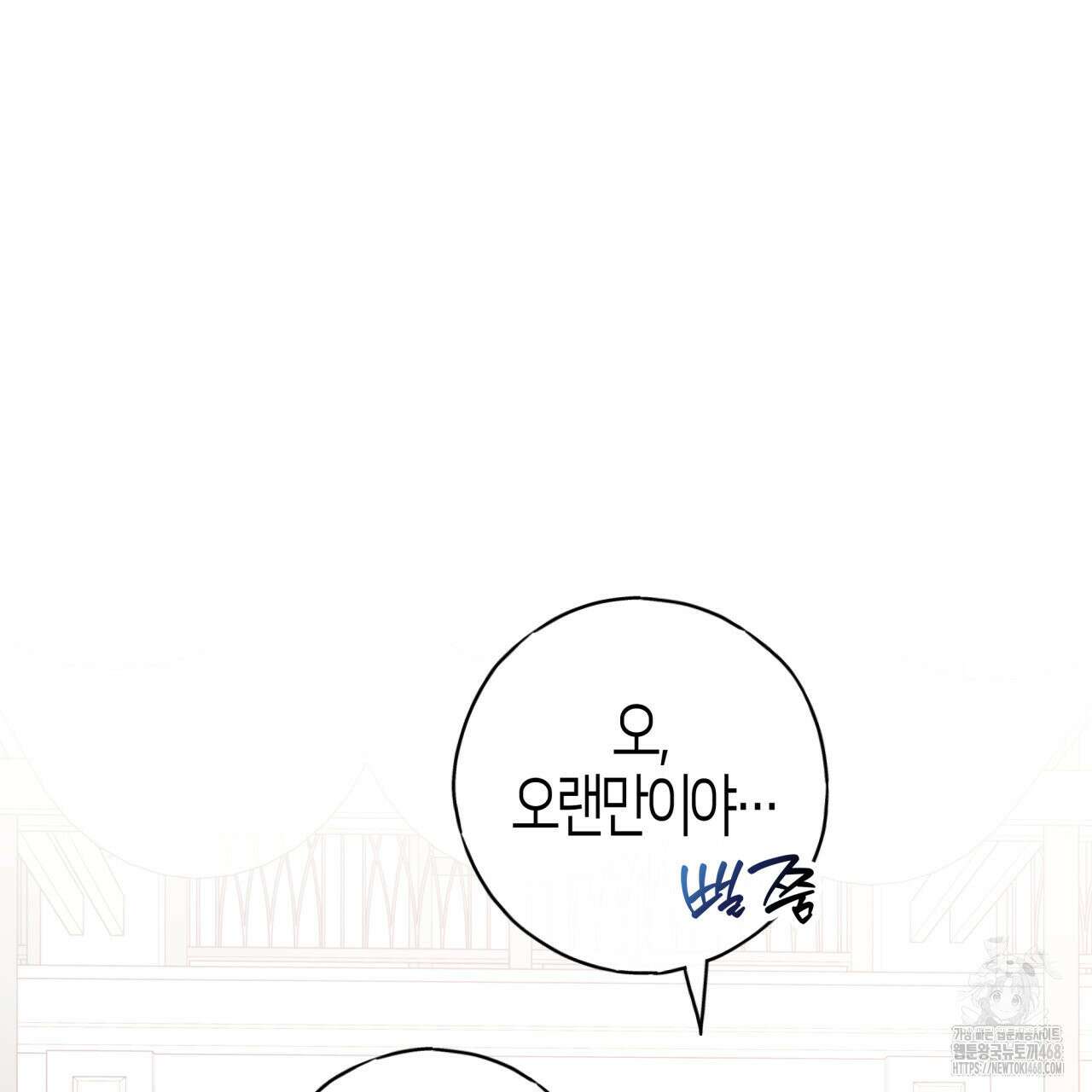 알파친구 49화 12