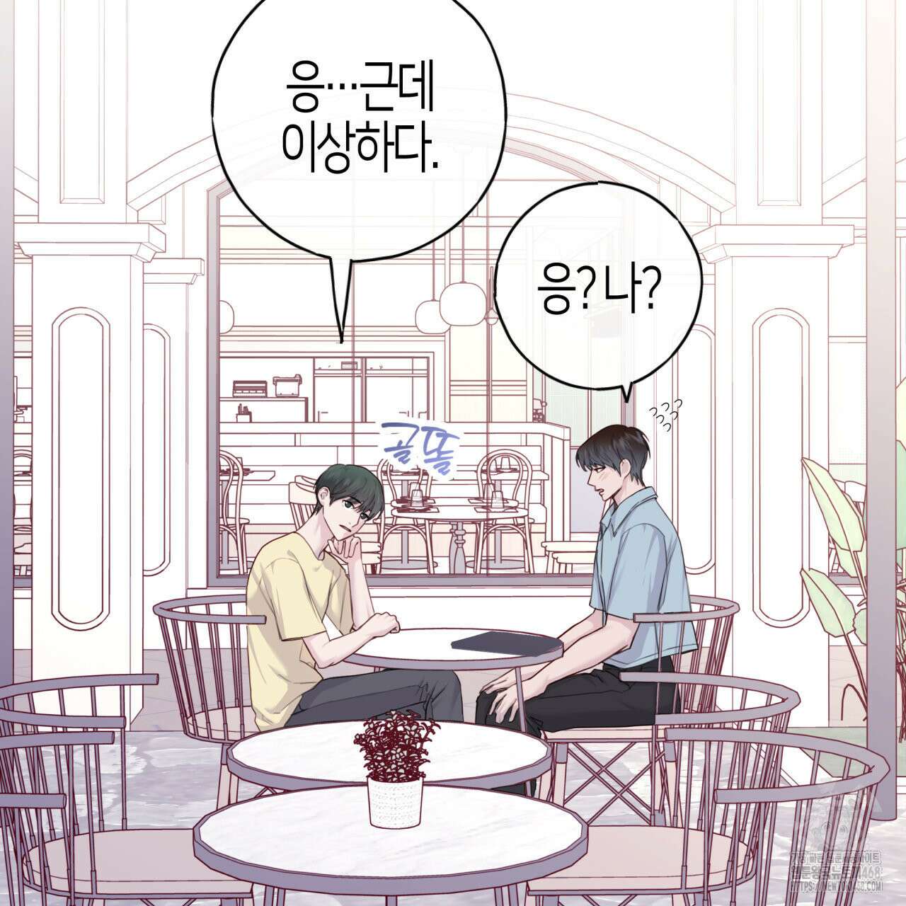알파친구 49화 13