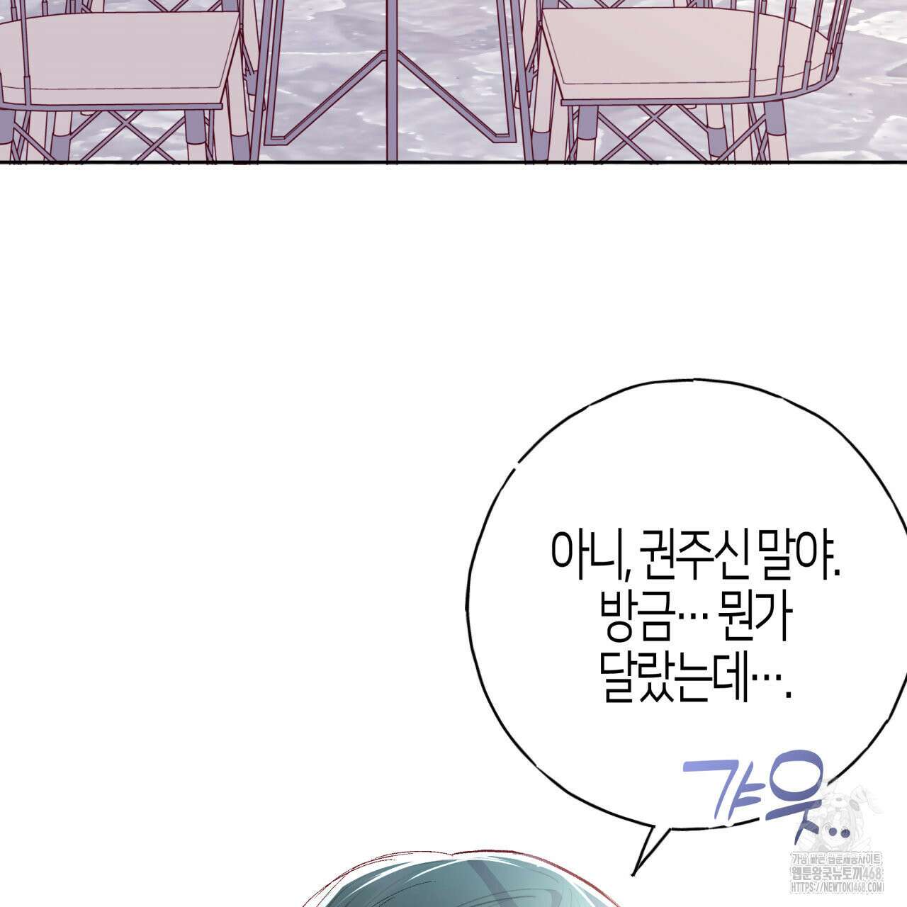 알파친구 49화 14