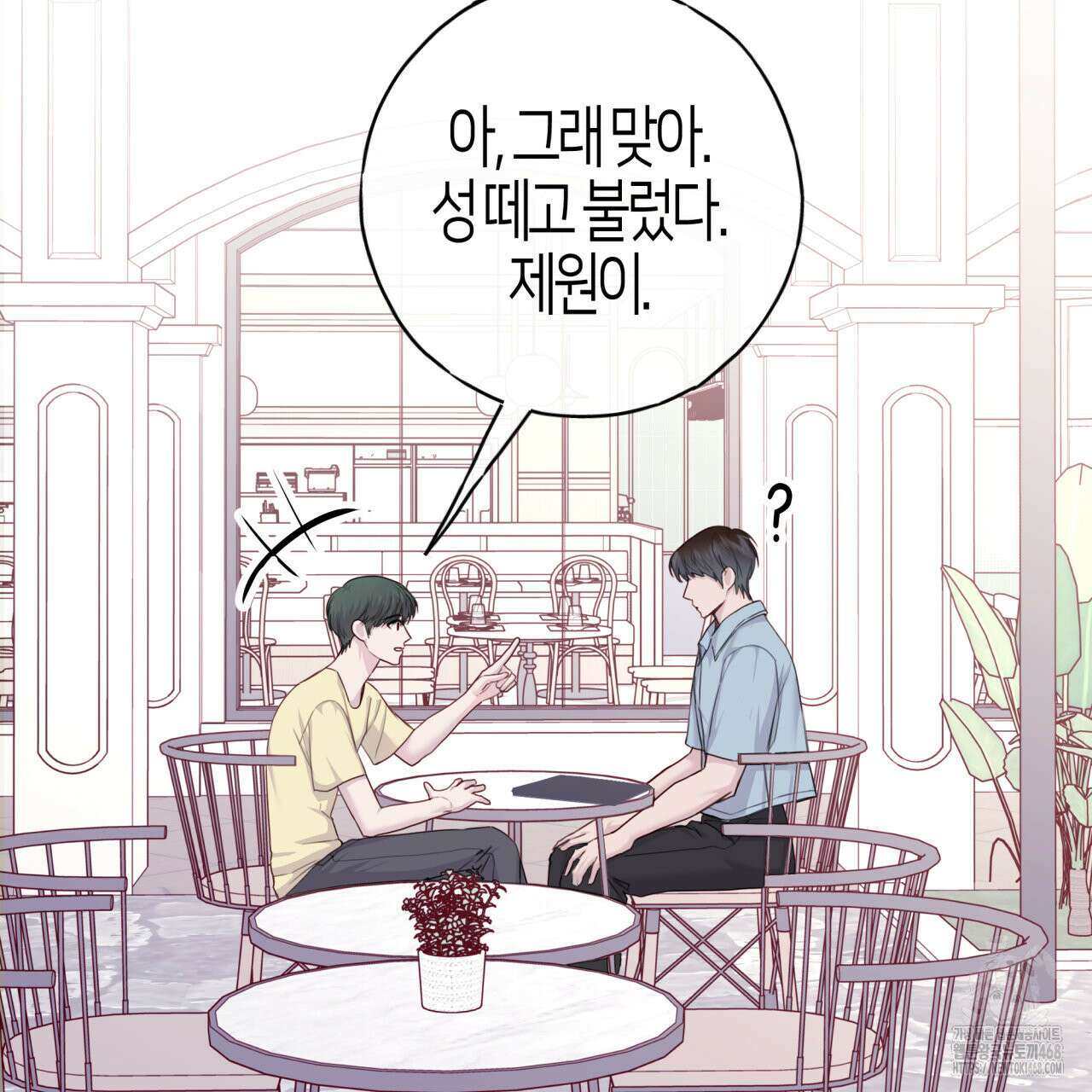 알파친구 49화 17