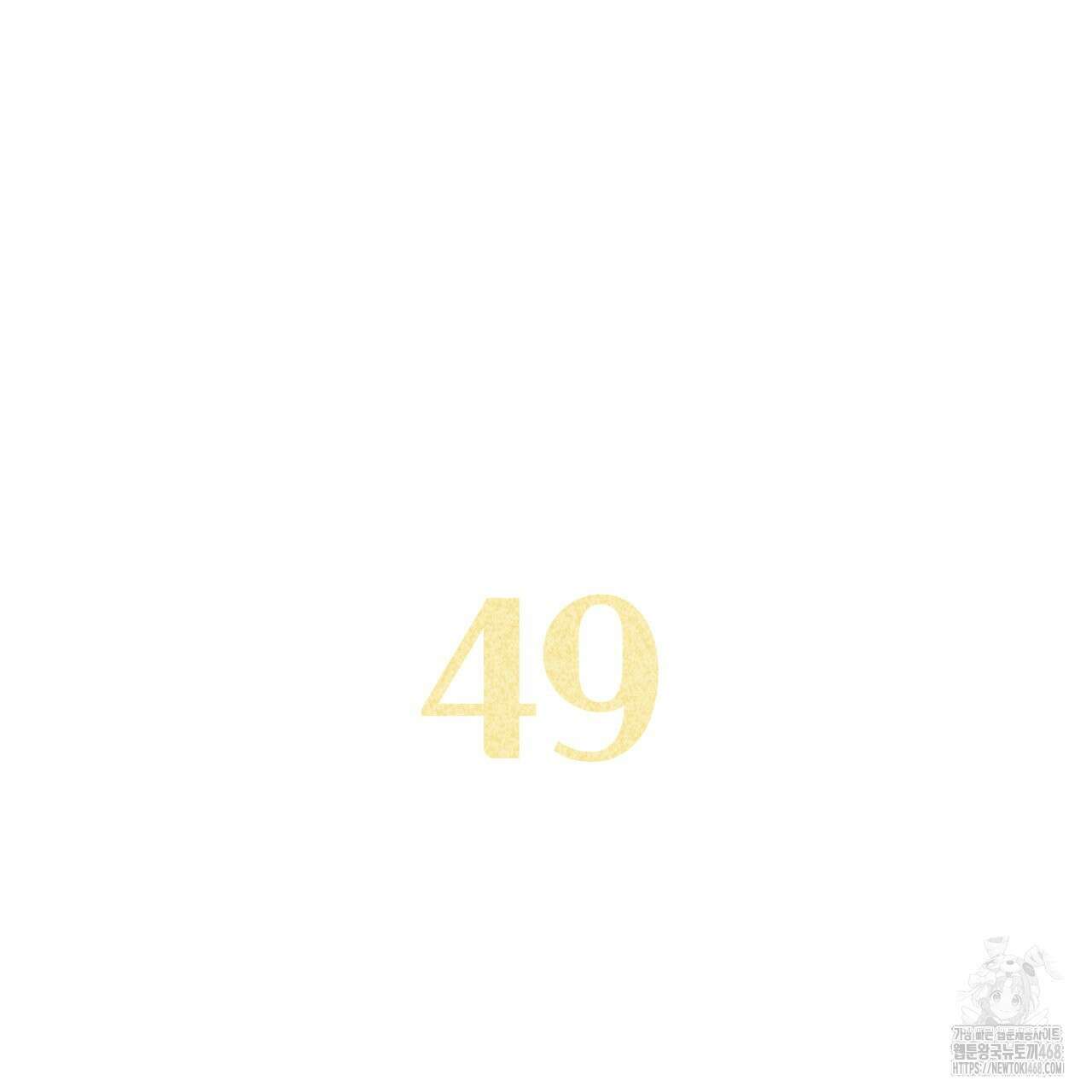 알파친구 49화 20