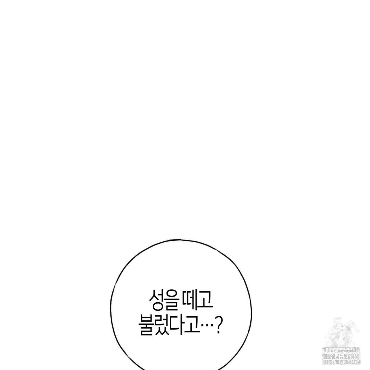 알파친구 49화 21