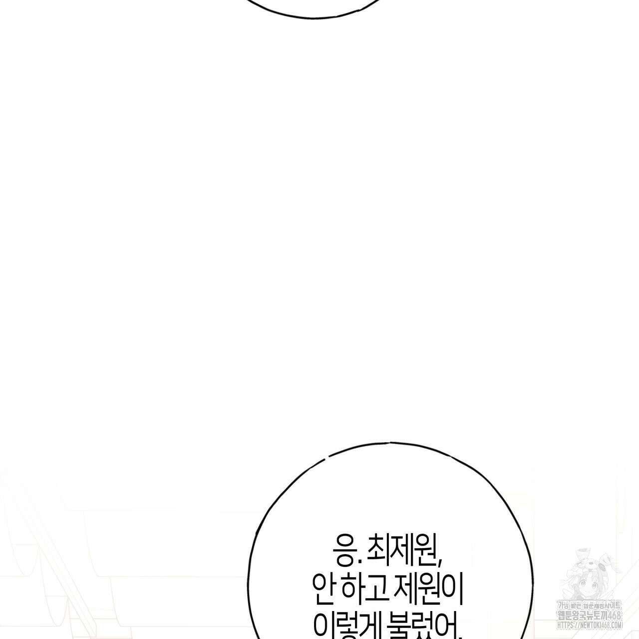 알파친구 49화 22