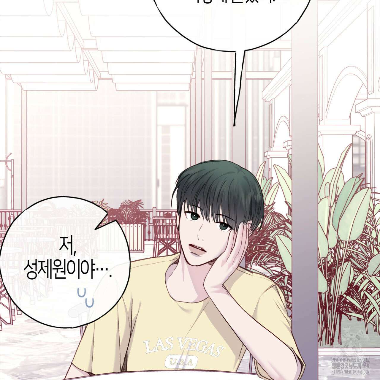 알파친구 49화 23