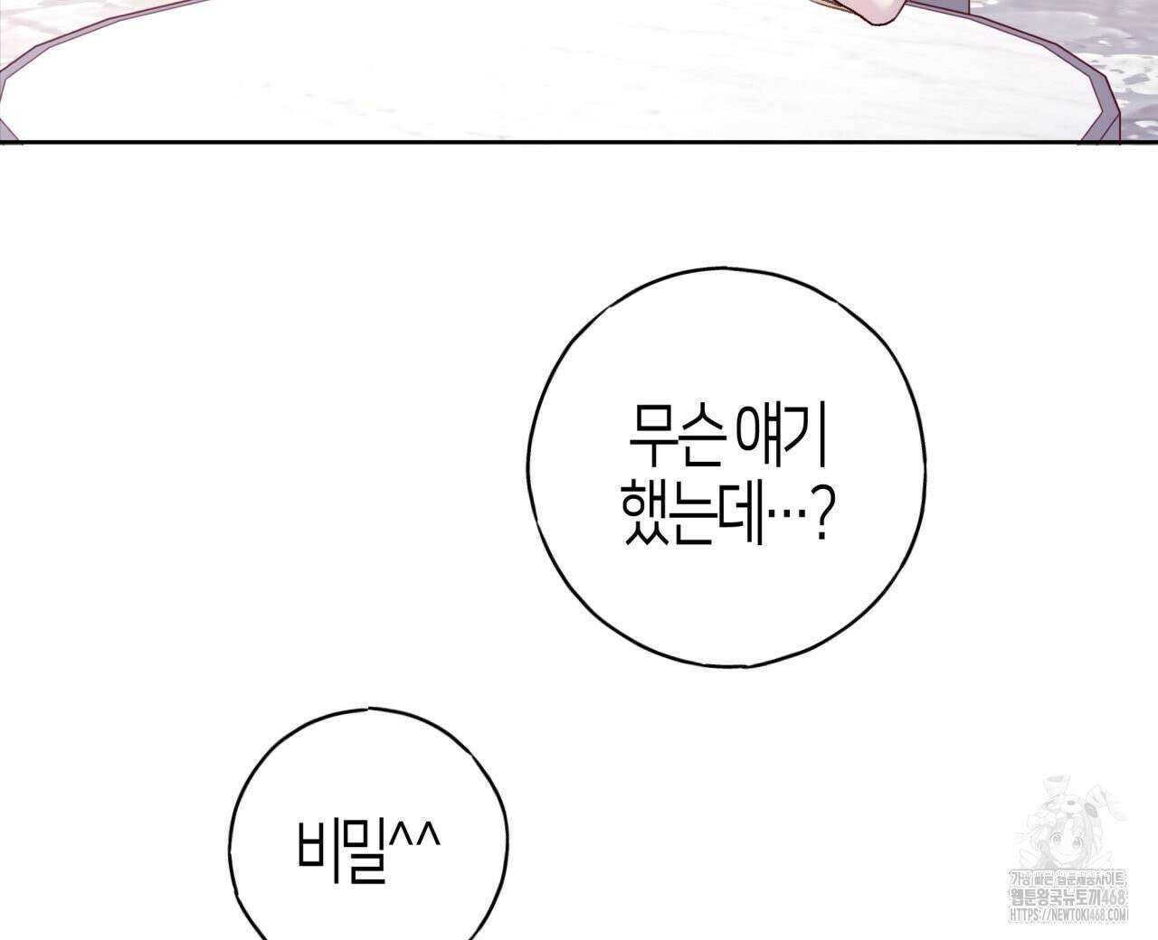 알파친구 49화 24
