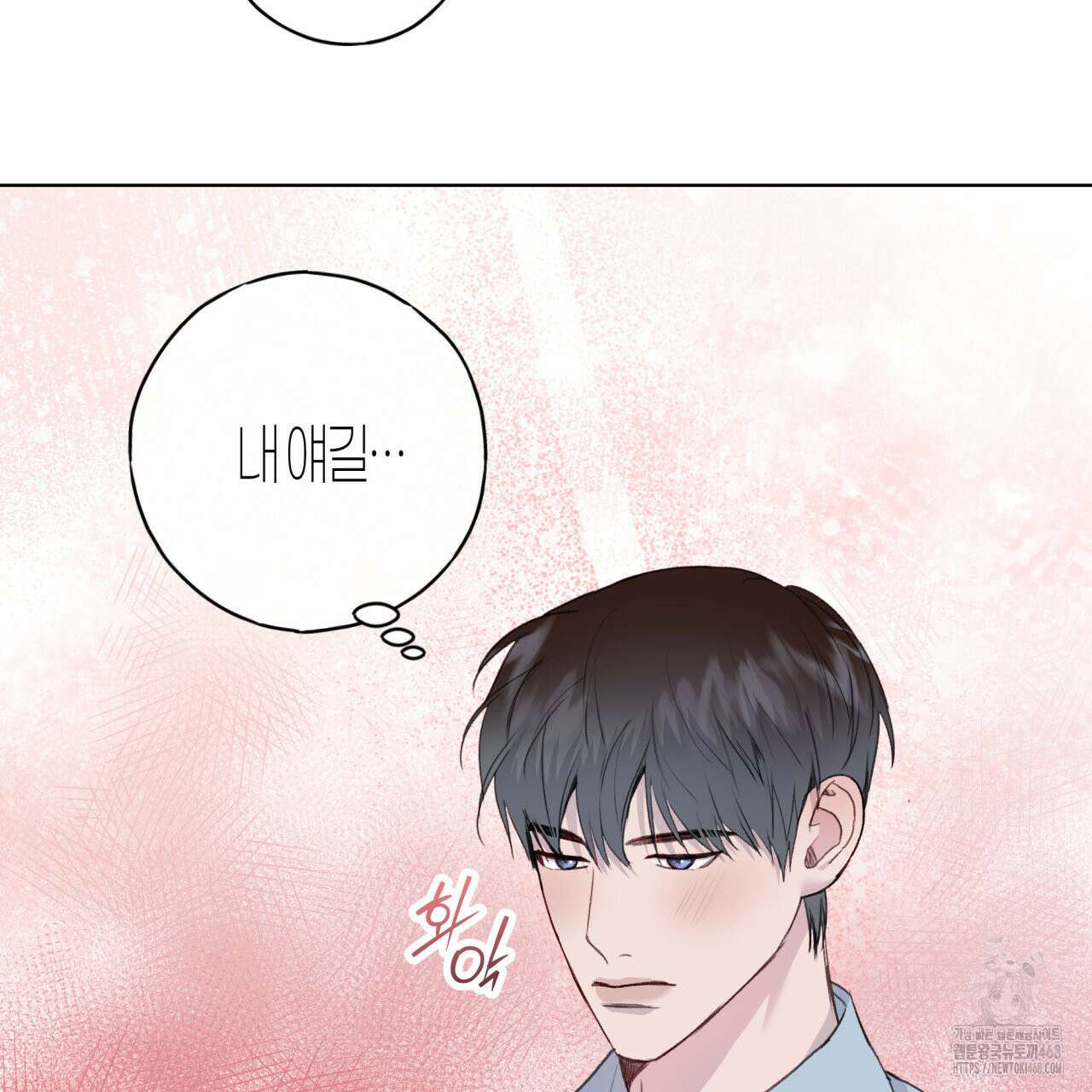 알파친구 49화 25