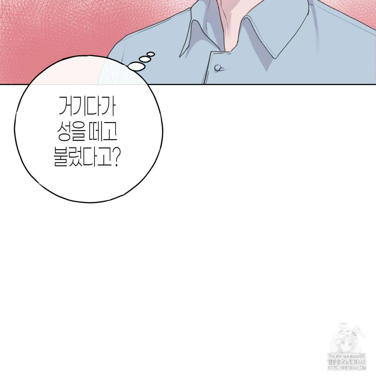 알파친구 49화 26