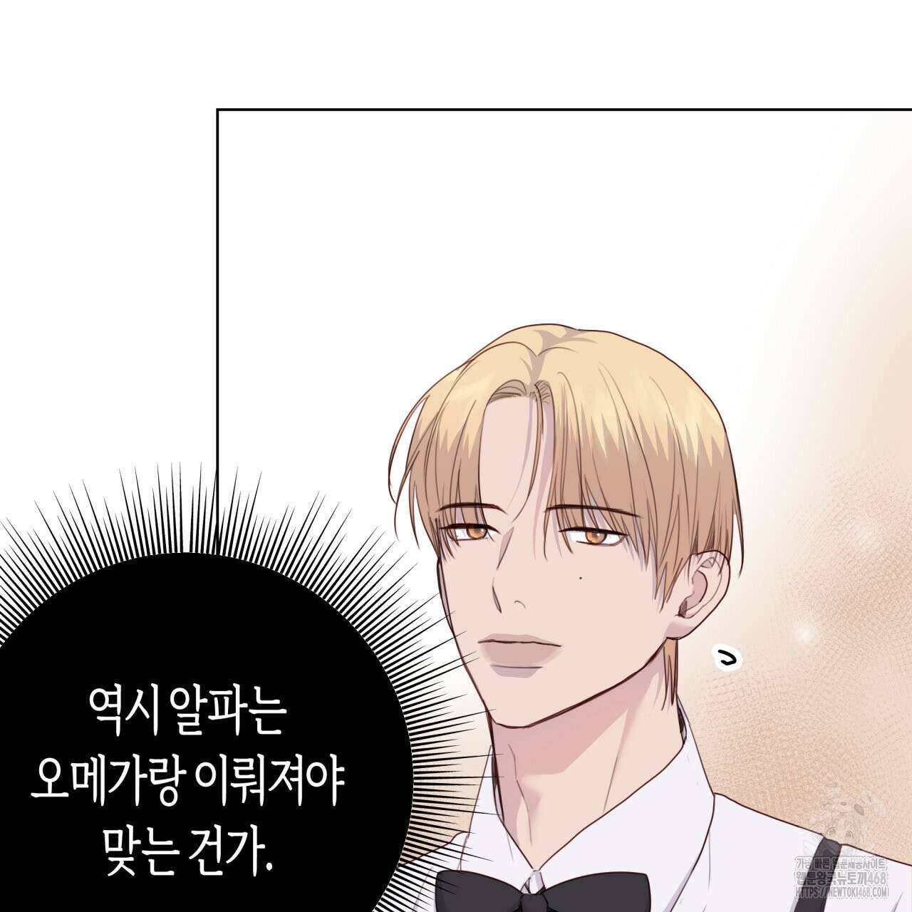 알파친구 49화 35