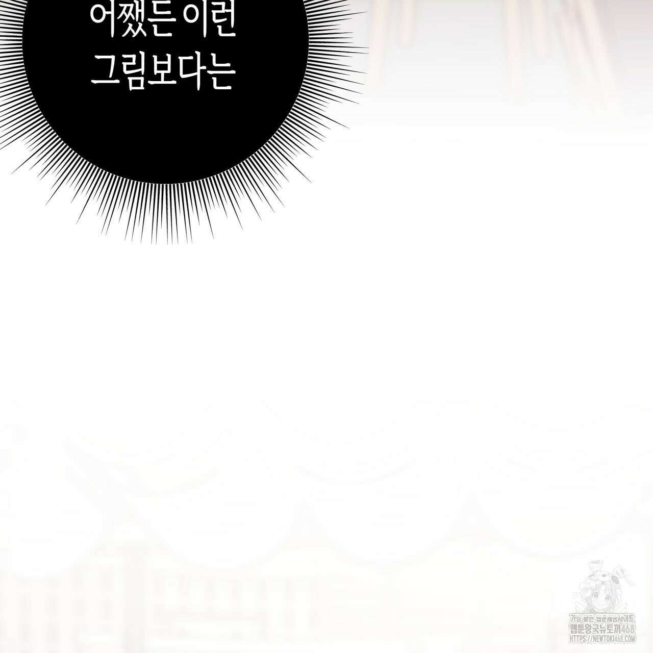 알파친구 49화 38