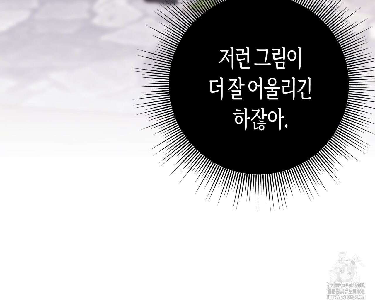 알파친구 49화 40