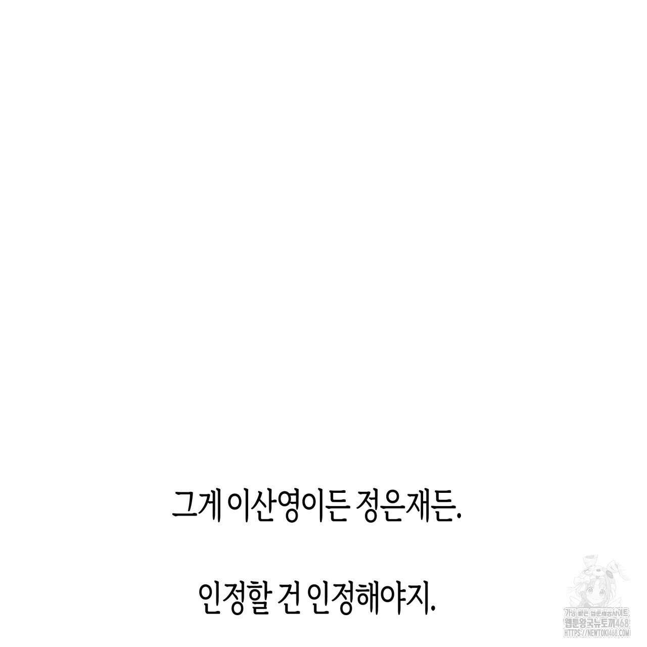 알파친구 49화 41