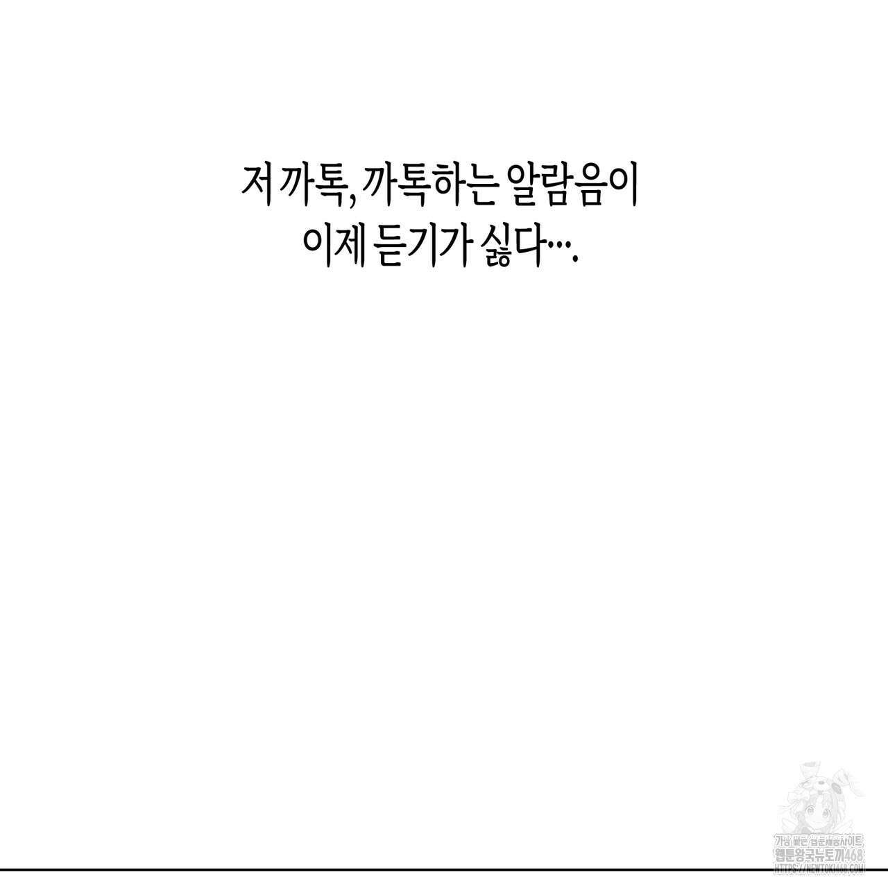 알파친구 49화 50